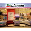 “Sbarro” – франшиза итальянских кафе известного бренда