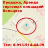 Аренда, снять, продажа торговых площадей Кольцово цена купить торговые площади в Новосибирске