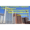 Купить квартиры от застройщика, подрядчика в Кировском районе (ул. Сибиряков-Гвардейцев) цена Новосибирск. Подземная парковка.