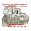 Купить квартиры от застройщика, подрядчика в Кировском районе (ул. Тульская)
