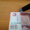Портативный детектор банкнот IRD-110