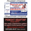 Реклама на билетах общественного транспорта