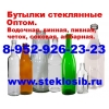 Стеклянные банки бутылки оптом. Банки для консервирования. Норильск, Магадан, Комсомольск на Амуре, Тулун, Ангарск,