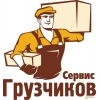 Услуги грузчиков в Новосибирске