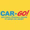 Транспортная компания «Car-Go»,  перевозка и доставка груза по России