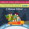 Транспортная компания «Car-Go»,  перевозка и доставка груза по России.