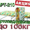 Раскладушка с матрасом ортопедическая "Арт210"