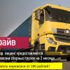 Транспортная компания «Car-Go»,  перевозка и доставка груза по России