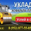 Асфальтирование любой сложности от 1 кв. м  .  Строительство ремонт дорог в Новосибирске и НСО