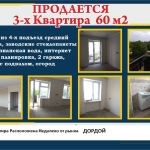 Продам 3-х комнатную Квартиру в Бишкеке (Кыргызстан)