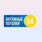 Натяжной Потолок НСК и Область за 1 день